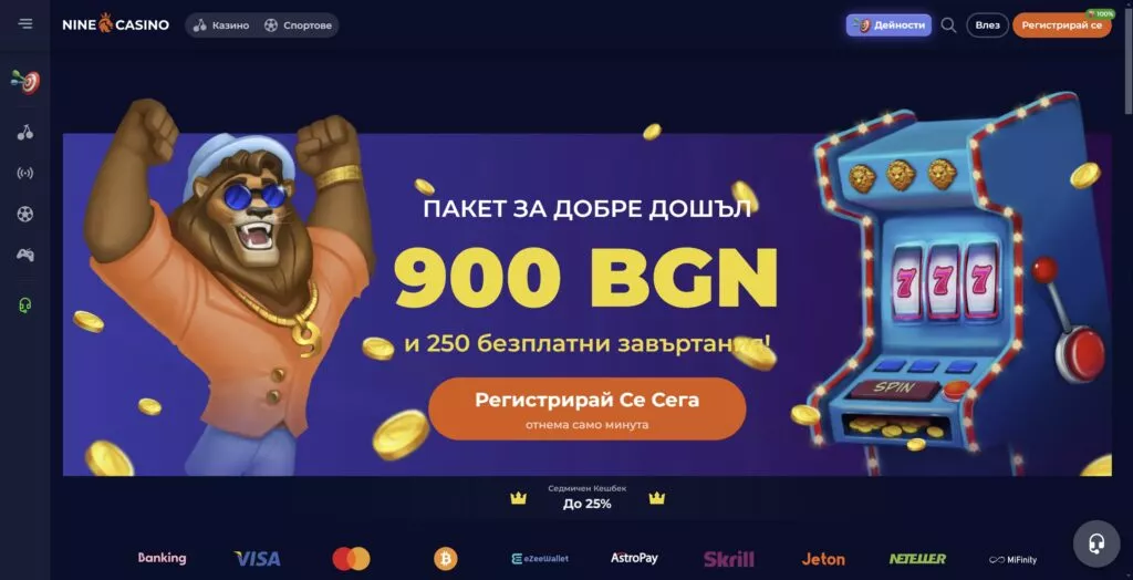 nine casino казино TOC 6